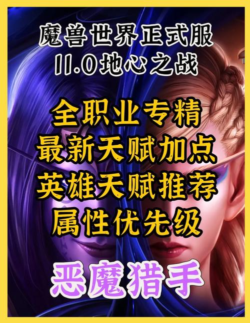 魔兽世界怀旧服恶魔占卜器:新手必看详细指南