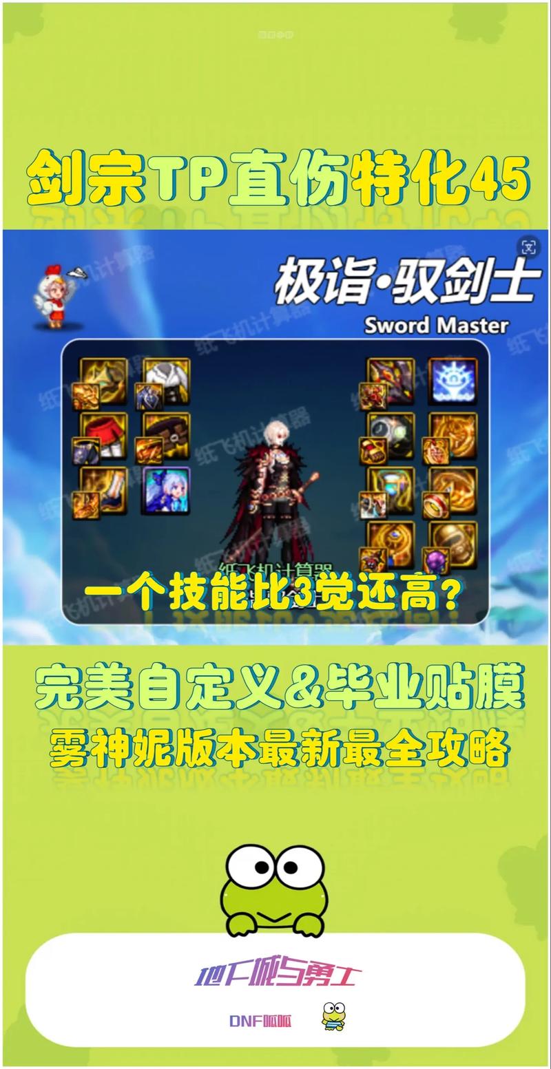 体验服更新!剑宗被动觉醒改动详解及实战测试