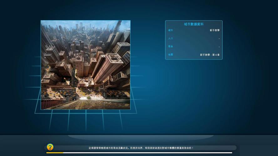 特大城市2011存档:找回你的城市建设记忆