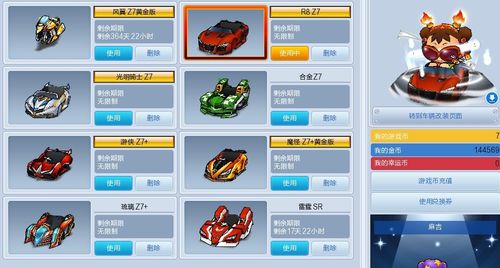 跑跑卡丁车Z7宝箱车概率分析:如何才能获得?