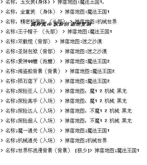 QQ堂机械秘籍分享:助你成为游戏高手