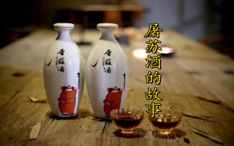 蚂蚁庄园小课堂：古人过年都喝什么屠苏酒？