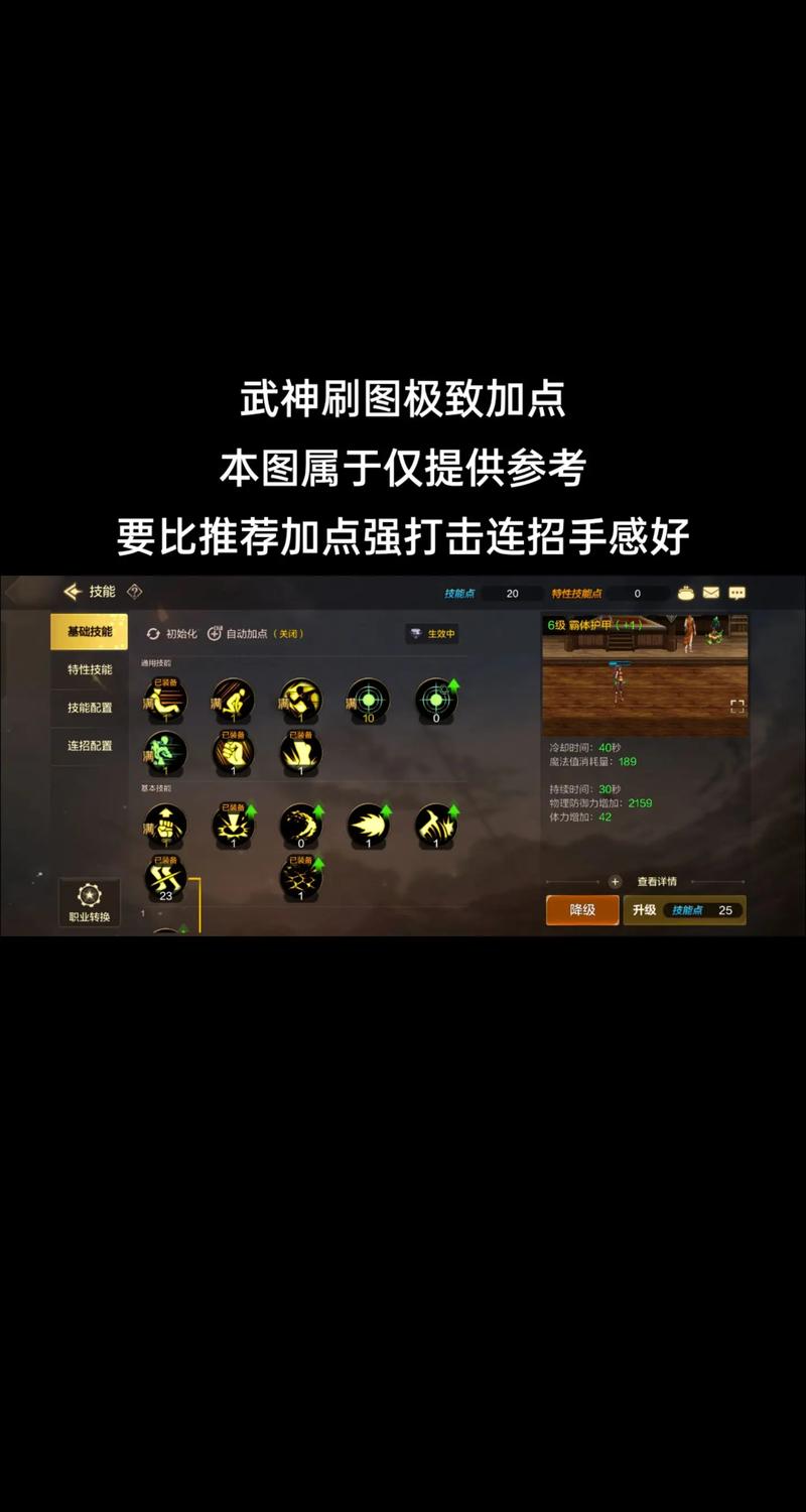 如何快速获得斗战神修炼点?高效刷点方法分享