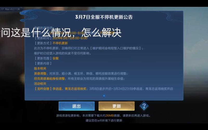 王者荣耀更新地址在哪?快速下载最新版本!