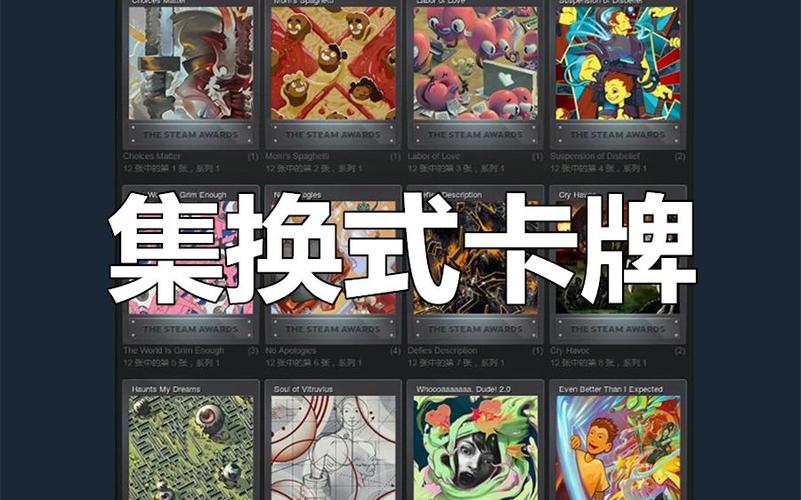 深度解析集换式卡牌游戏:玩法技巧与游戏推荐