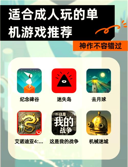 史上最经典的单机游戏推荐,不容错过!