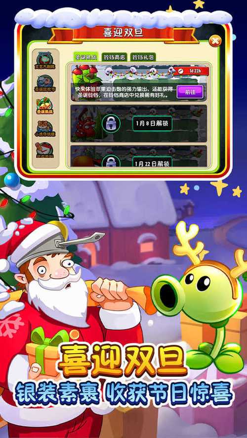 植物大战僵尸2国际服下载：体验更刺激的僵尸大战