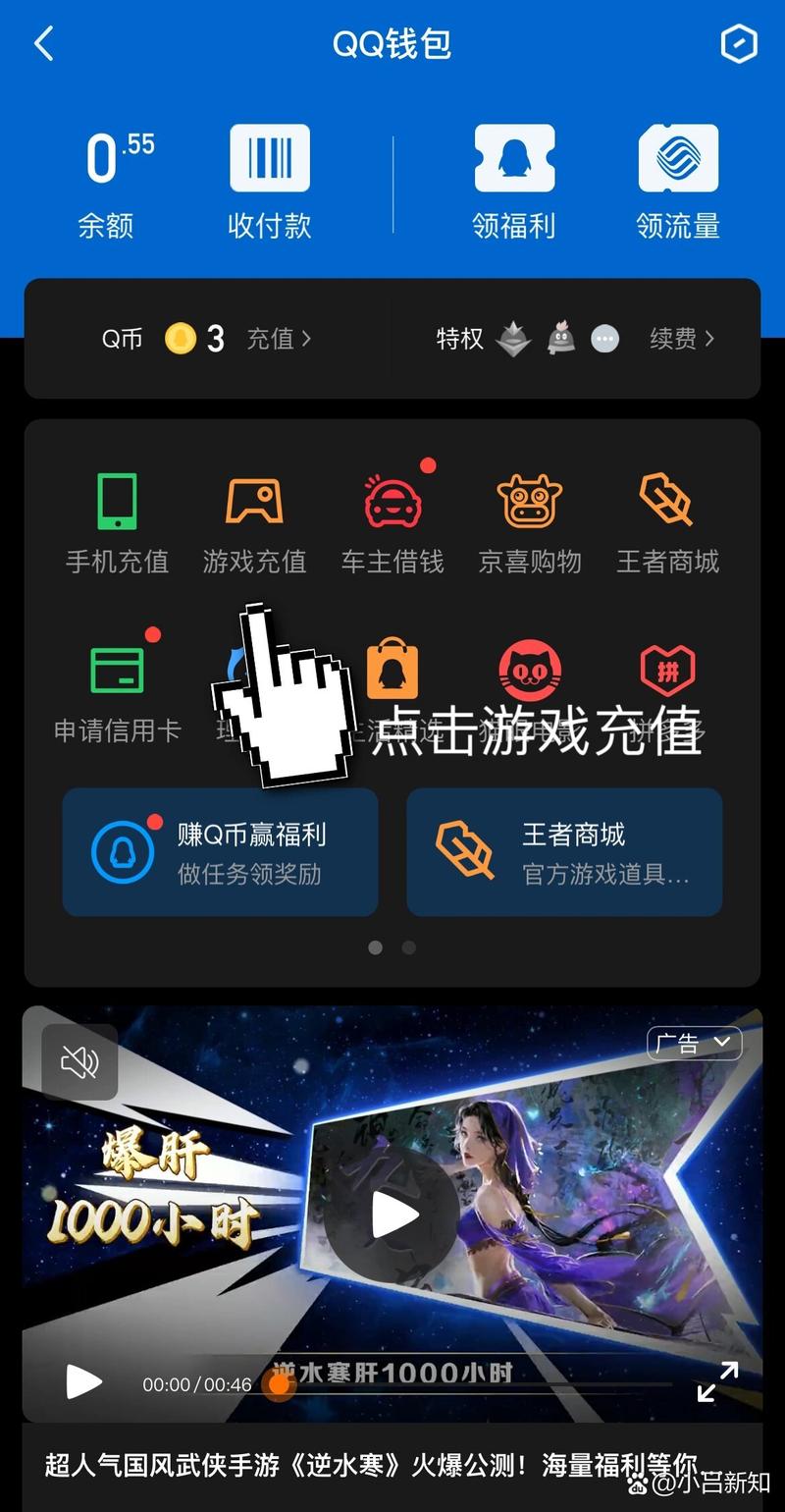 腾讯游戏送Q币,超简单参与方法,免费拿Q币