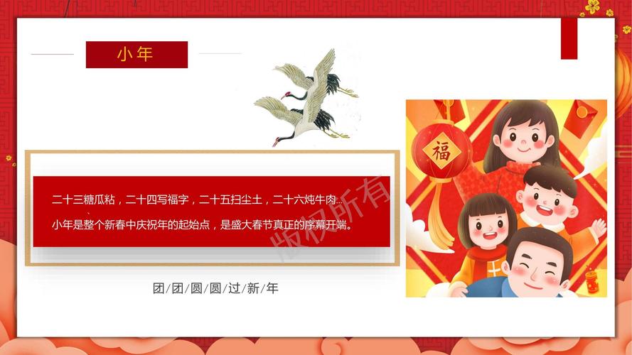 诛仙贺岁元宵:煮元宵拿奖励,新年好礼等你拿