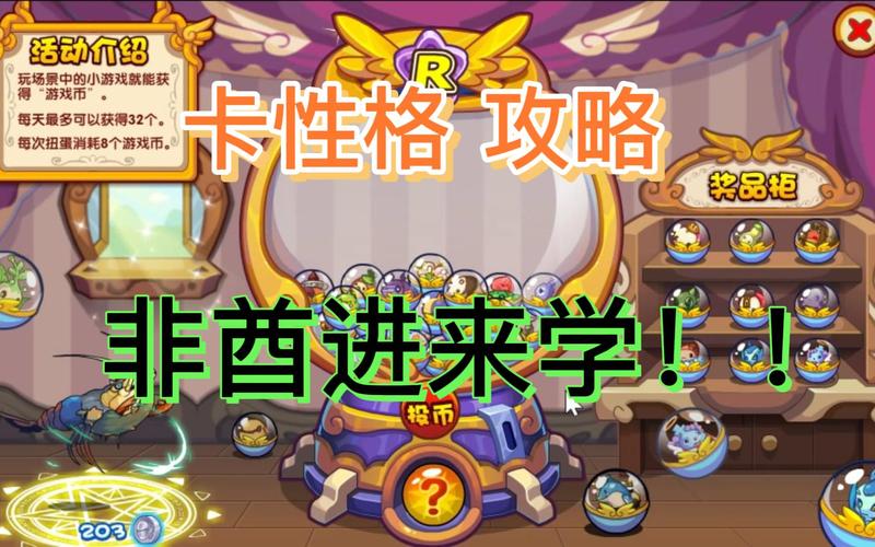 想抓洛克王国格斗小五?这份攻略教你快速找到它!