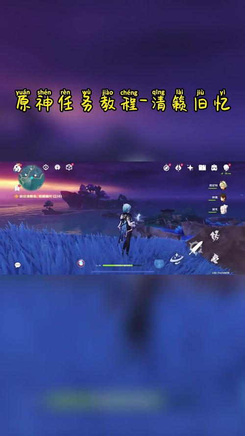 原神清籁旧忆全流程图文攻略，附隐藏成就获取方法