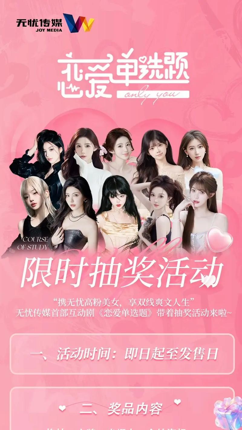 恋爱单选题下载地址:快速下载,畅玩恋爱游戏