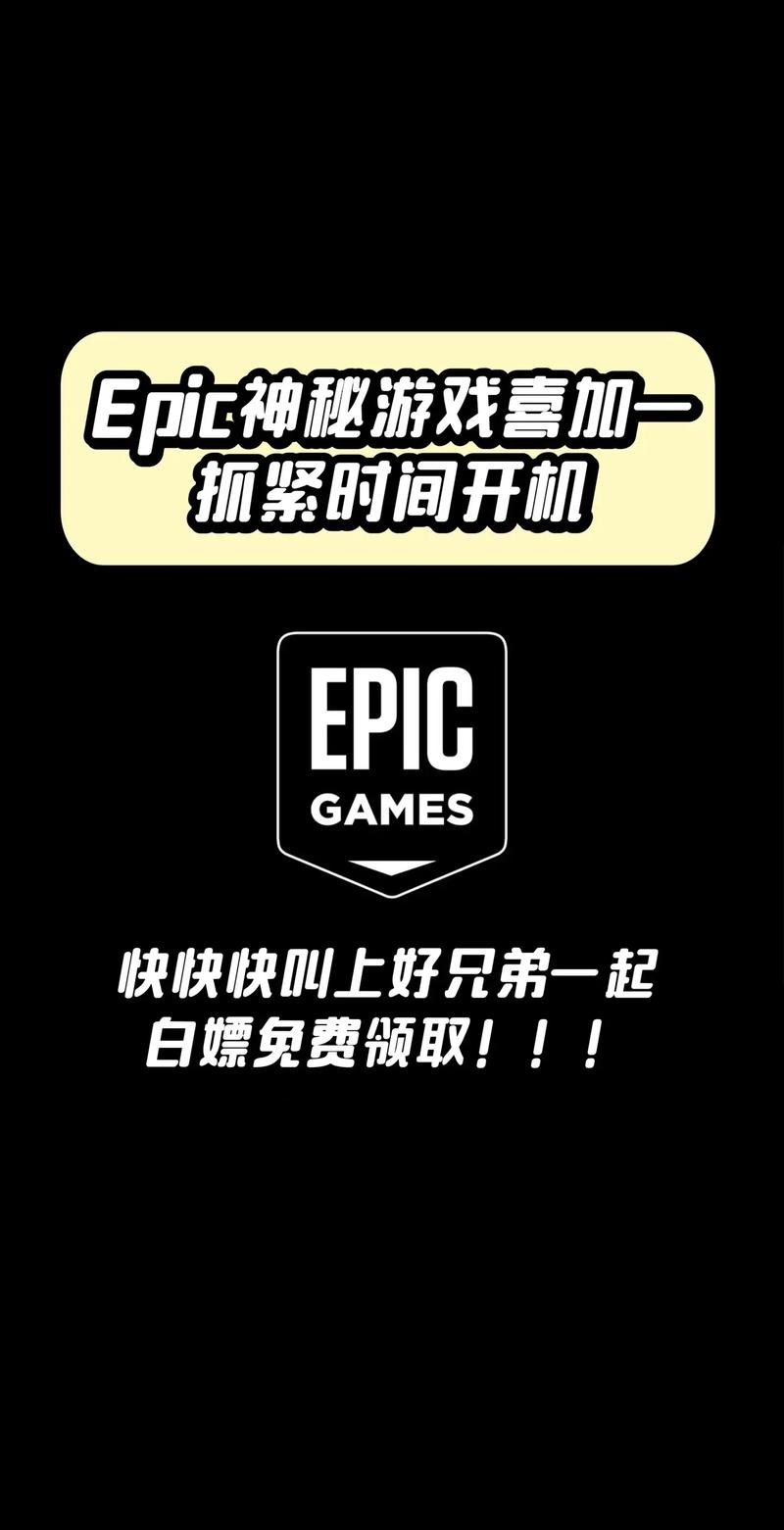 Epic中国官网游戏下载:热门游戏,一网打尽