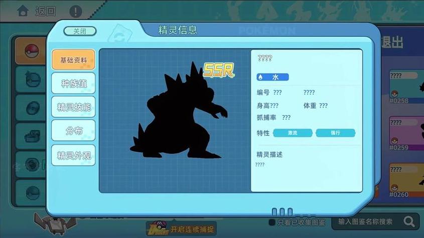 深入了解蓝鳄:宝可梦属性、技能及进化链全面解读