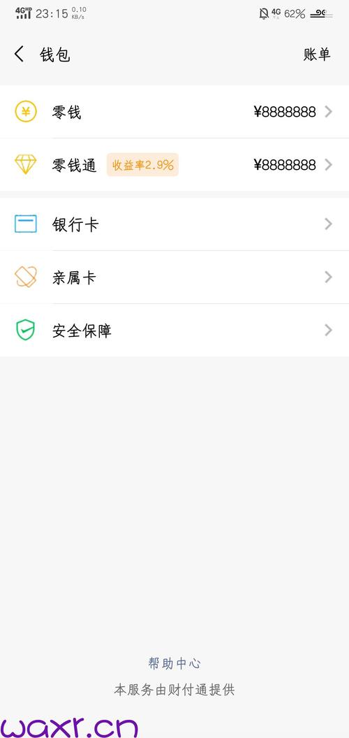 微信余额修改器模拟器：恶搞神器，修改微信余额，装逼必备