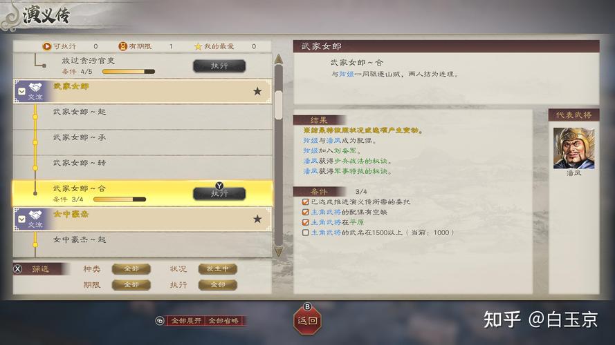 三国志8怎么玩?老玩家带你快速上手不走弯路!