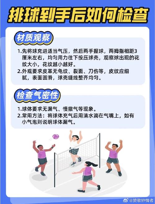 排球比赛允许用脚踢球吗？最新规则解读来了！