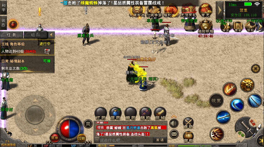 9377屠龙传说新区开启！热血PK，等你来战！