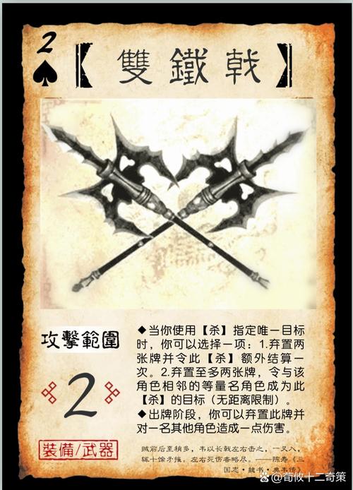 典韦的武器是什么?揭秘三国猛将的标志性兵器