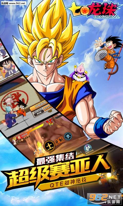 回味童年:七龙珠CS手游版下载地址