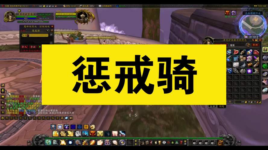 惩戒骑士输出宏技巧:新手也能轻松上手!