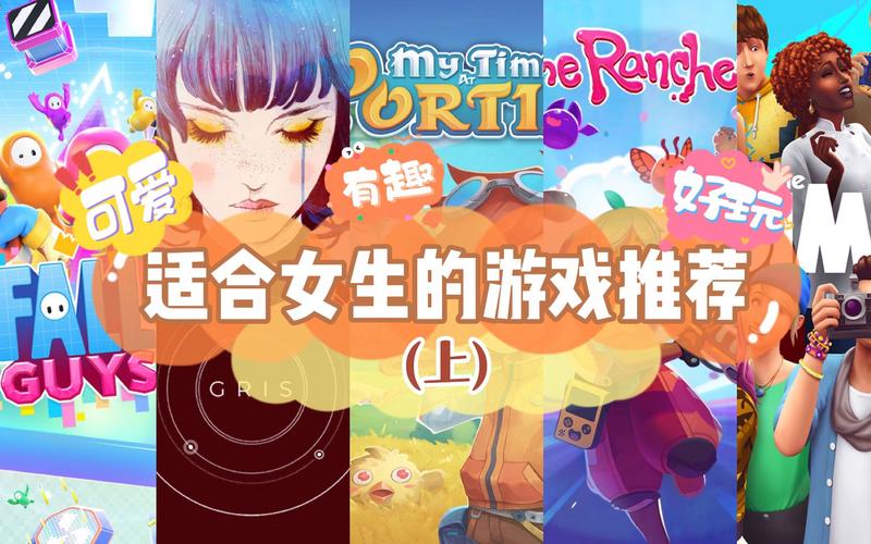 最全公司的女孩游戏指南：新手入门必看