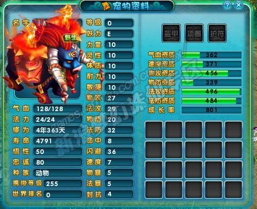 梦幻诛仙返生丹价格详解:如何省钱返生宠物