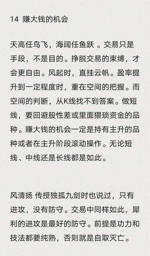 葵花宝典秘籍:武林至尊宝典,究竟隐藏着什么秘密?