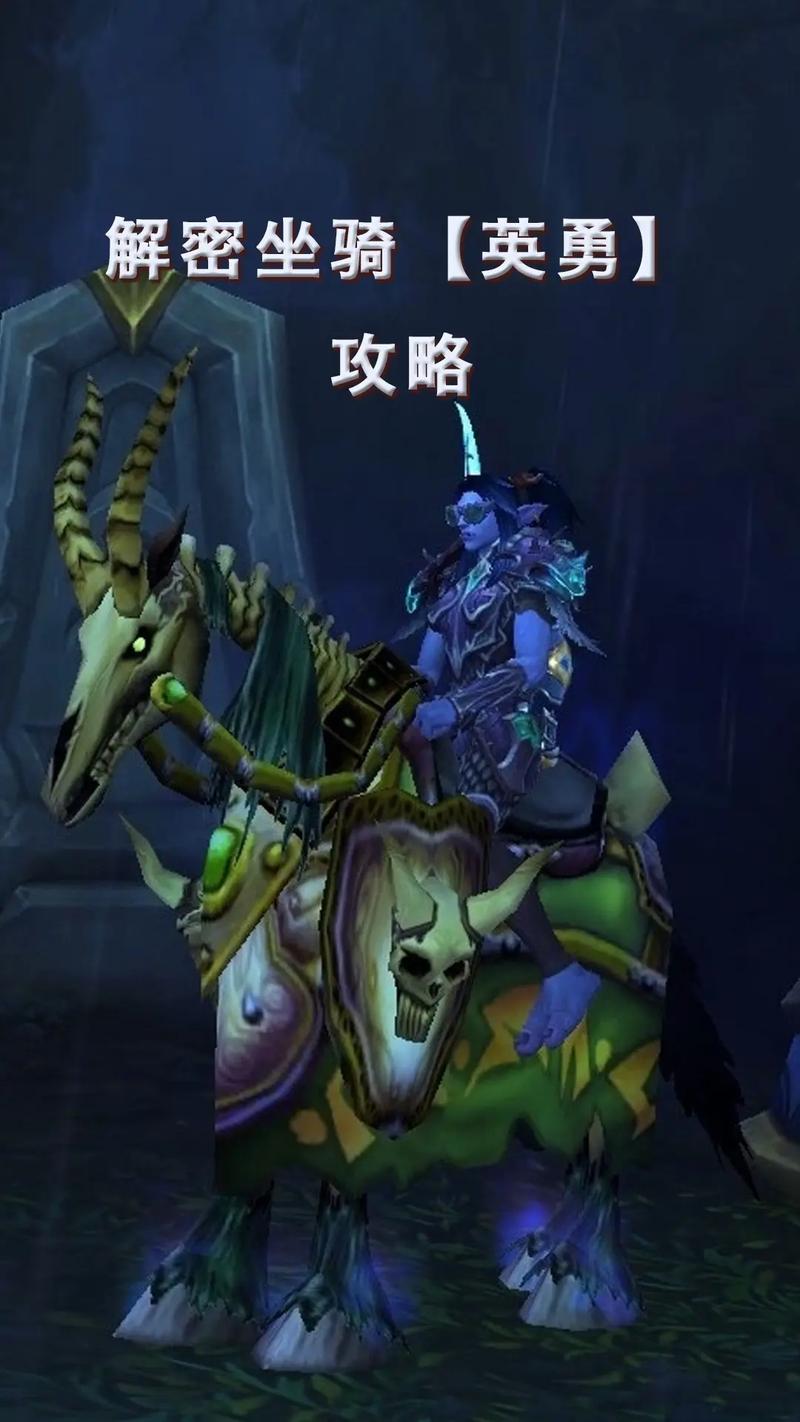 如何实现坐骑共享？魔兽世界坐骑共享教程详解