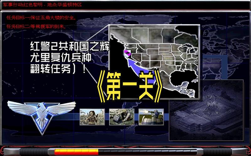 下载红警2电脑版:尤里的复仇,共和国之辉任你选