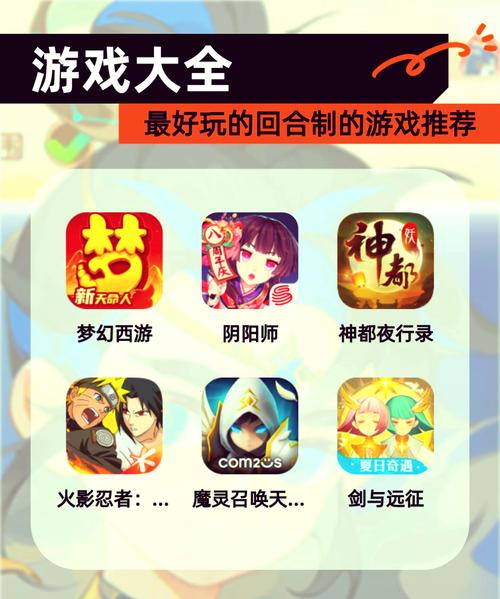 回合制游戏排行榜2023：最好玩的回合制手游推荐