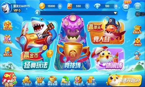 金鲨银鲨游戏下载安装：最新版本，体验更精彩的捕鱼乐趣！