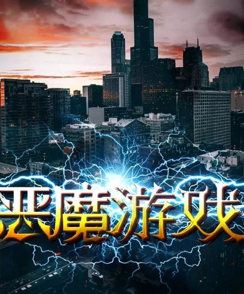 城市恶魔重启游戏攻略大全：助你轻松玩转游戏