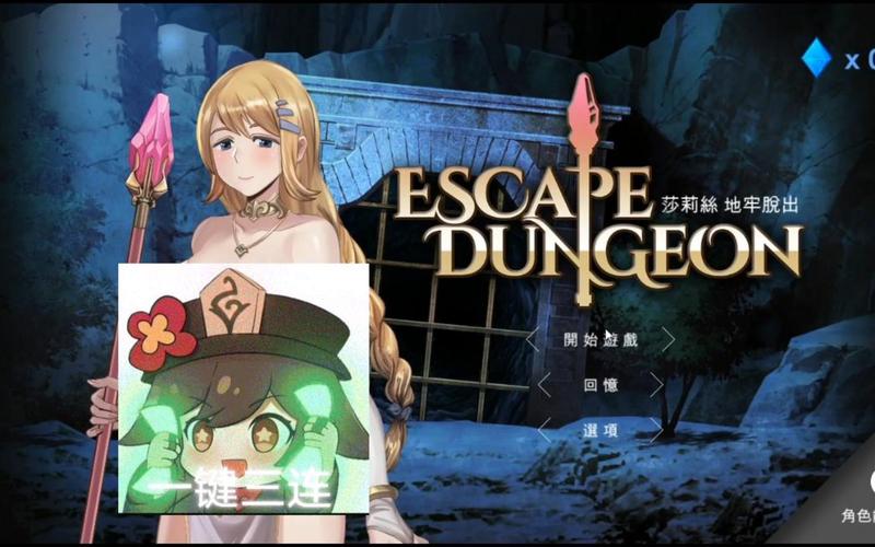 想玩地牢脱出3？教你快速下载安装！