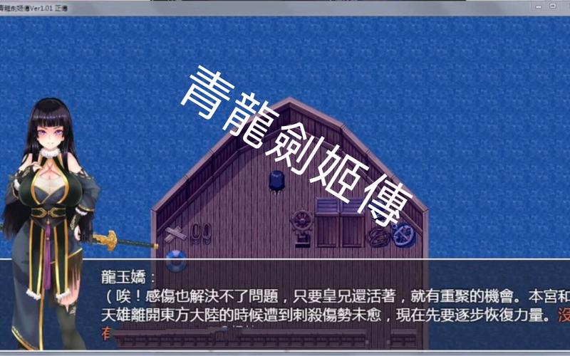 如何下载青龙剑姬传?新手玩家必看下载指南