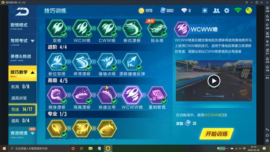 零基础也能学会的QQ飞车手游侧身漂移教学