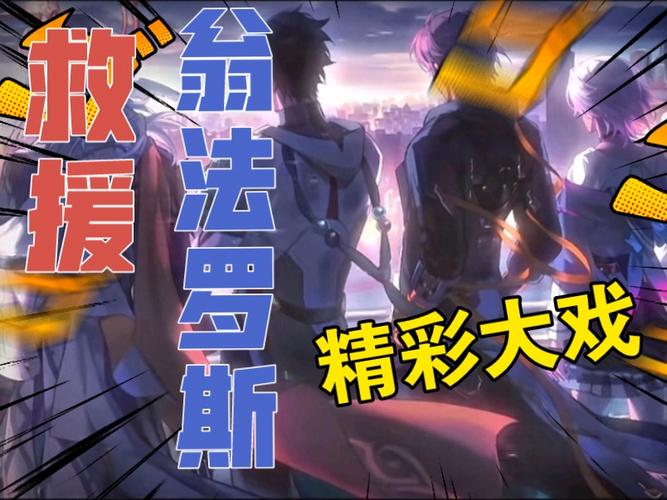 星际特警:热血追击,正义之战守护星际和平