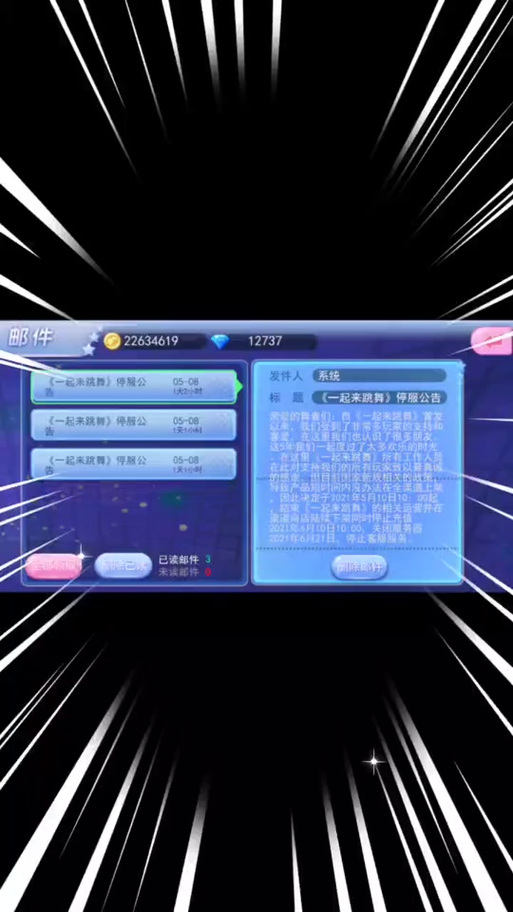 51新炫舞下载地址大全:安卓苹果都能玩