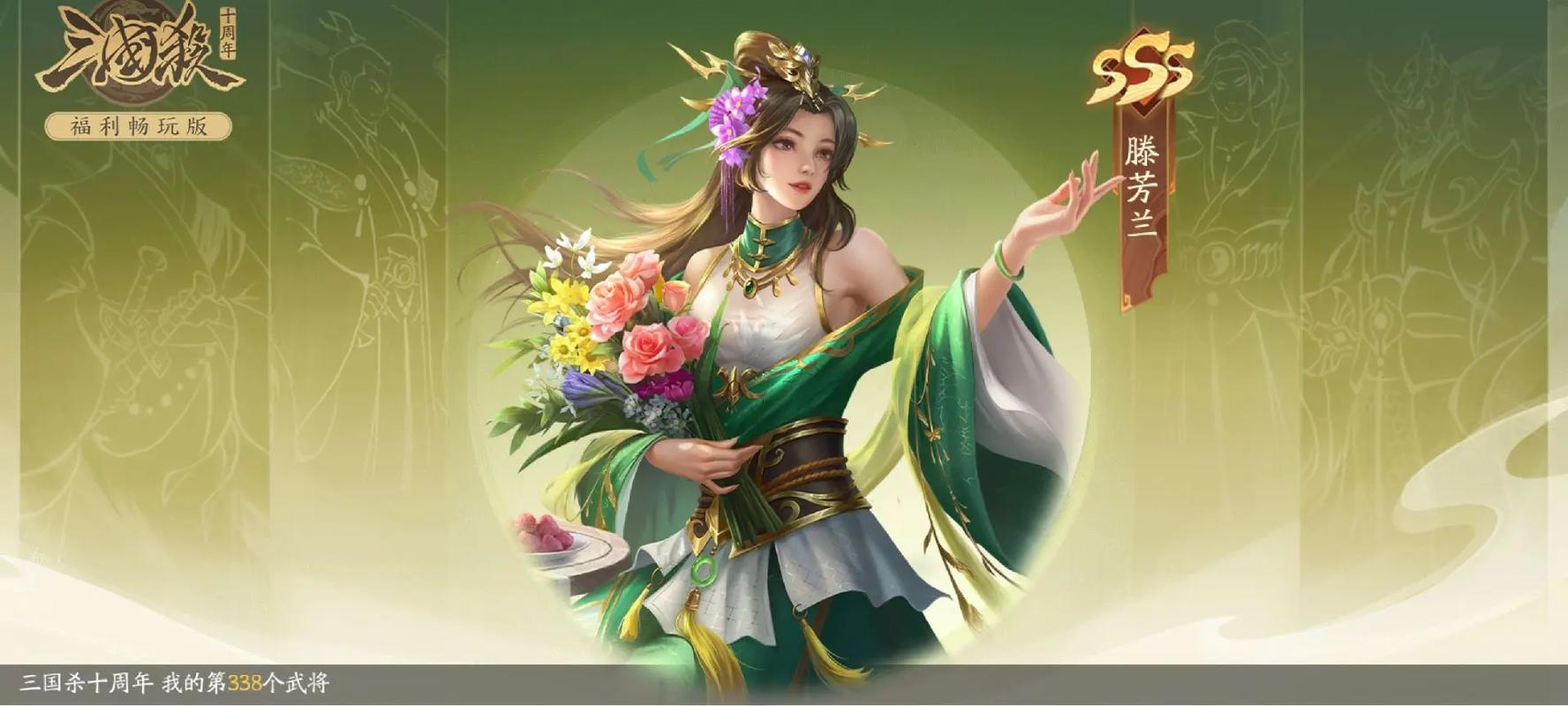 三国杀十周年资料片上线！福利大放送