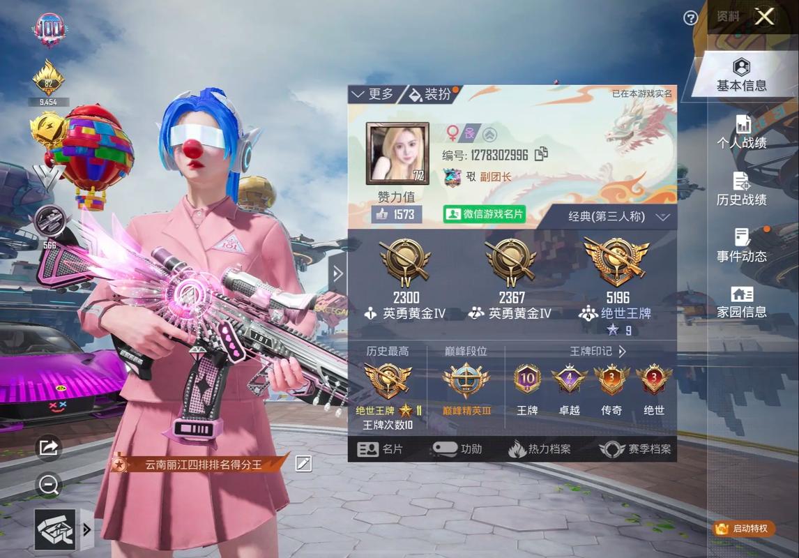 快速复制吃鸡游戏单字ID罗马音,告别繁琐操作