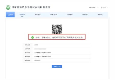 辽宁学考App官方版:省时省力报名考试