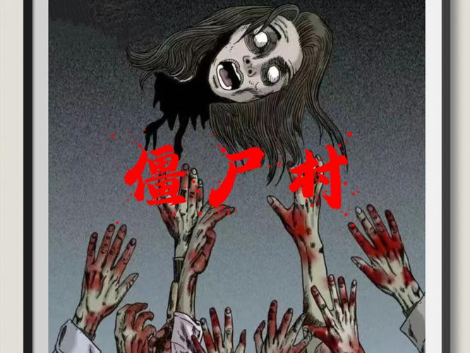 幽冥村版本大全:恐怖故事、灵异事件,胆小勿入!