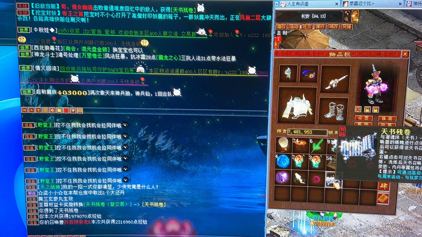 大话西游2怀旧服上线:带你回到那个夏天