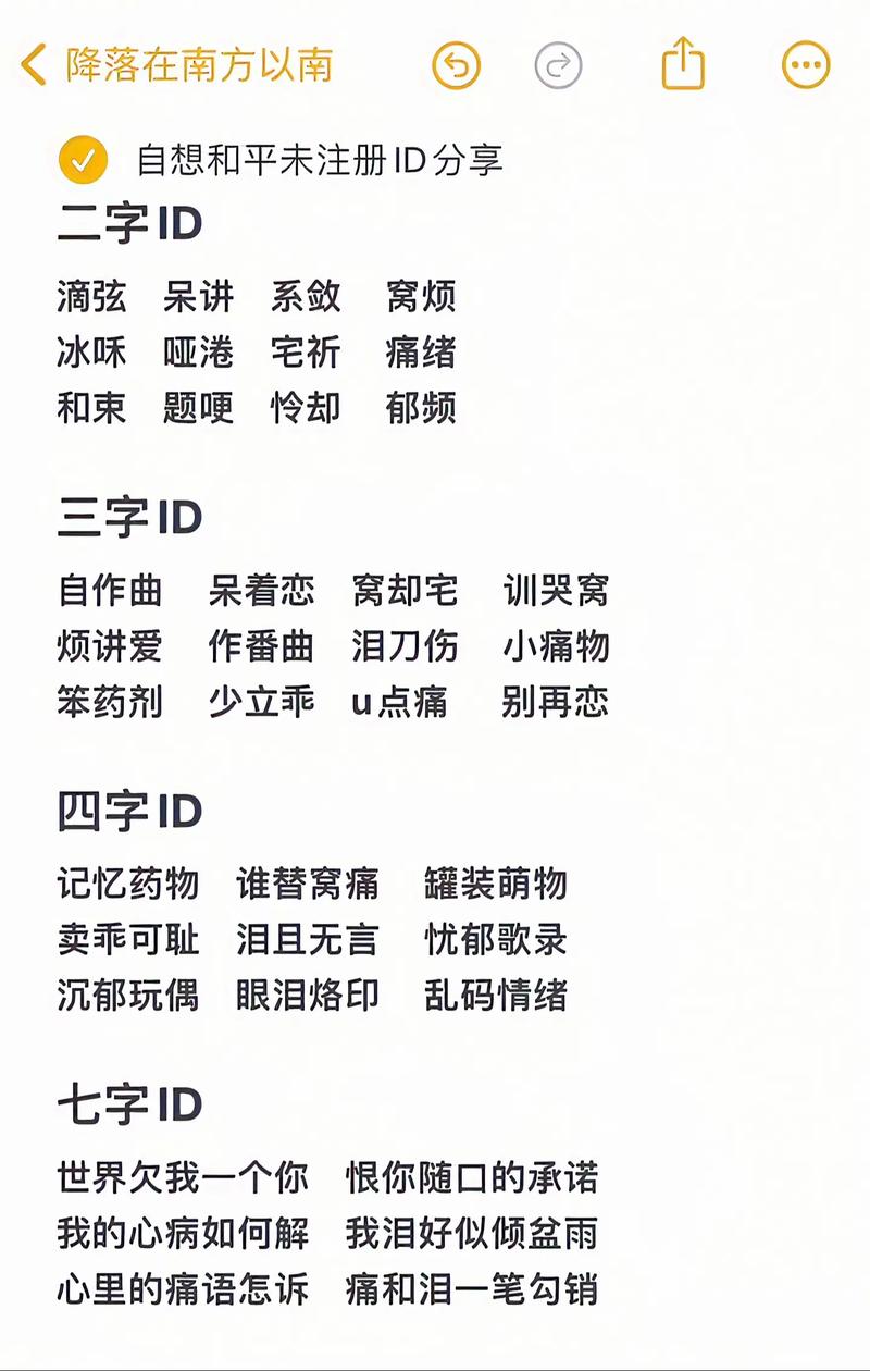 快速复制吃鸡游戏单字ID罗马音,告别繁琐操作