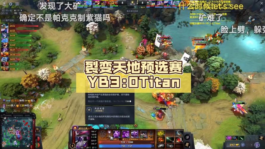 TI3经典战役:重温DOTA2史诗级对决