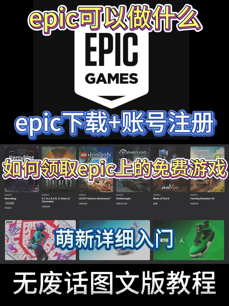 Epic中国官网游戏下载:热门游戏,一网打尽