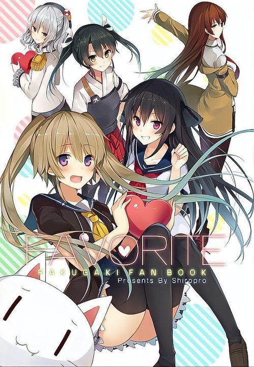 偶像女友漫画更新地址,第一时间获取!