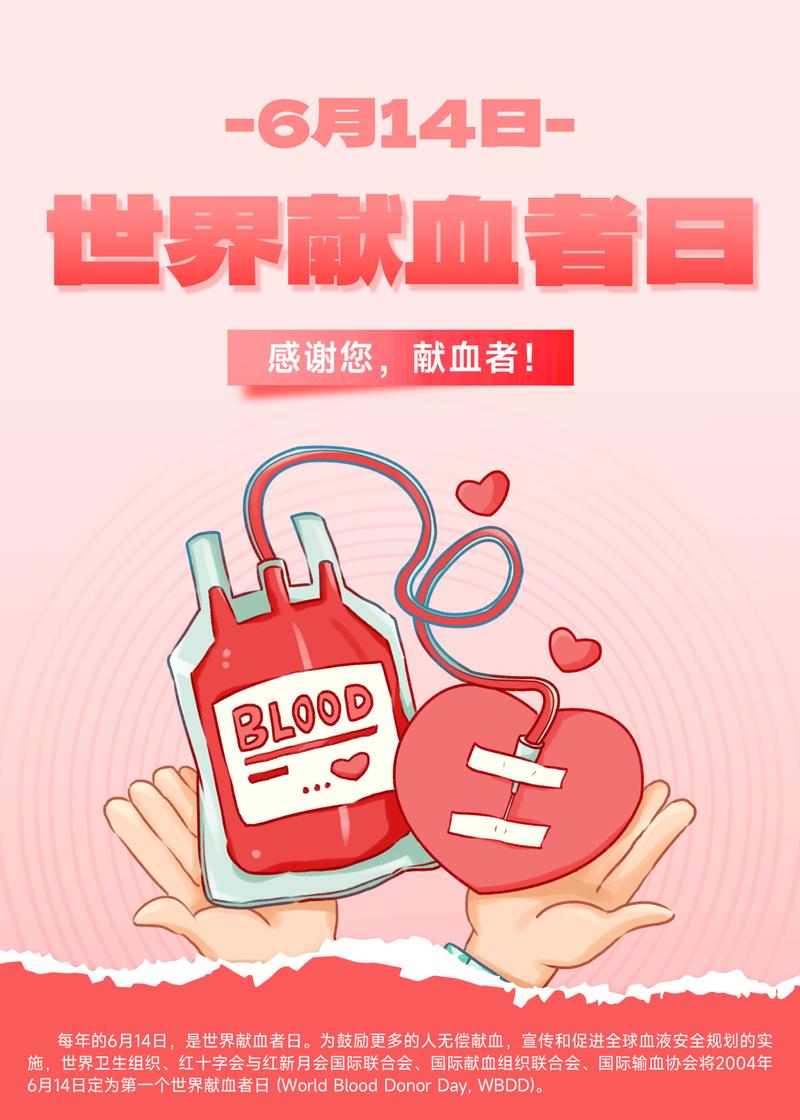 拯救病人,从一次无偿献血开始