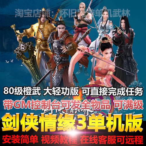 剑网3重制版有哪些新内容？全新玩法等你探索