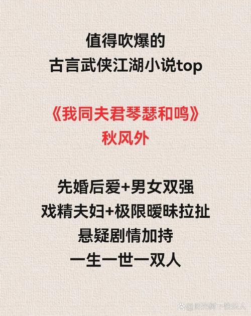 琴瑟完结在哪下载？小说全文免费阅读资源推荐